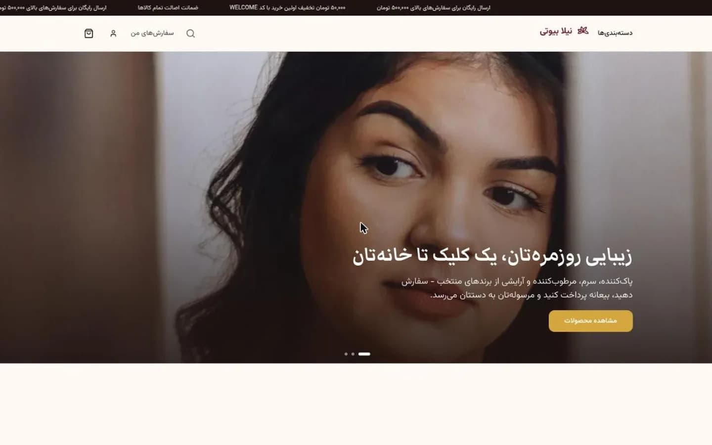 فروشگاه آنلاین